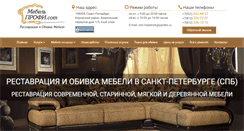 Desktop Screenshot of mebelprofi.com