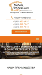 Mobile Screenshot of mebelprofi.com